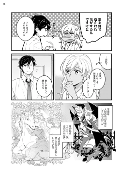 Page 49 of 黒ギャルの処女って甘いって知ってる？ 第1-5話