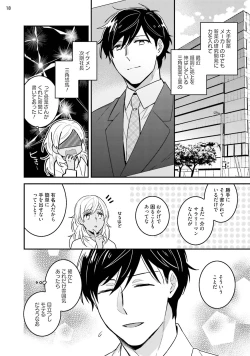 Page 51 of 黒ギャルの処女って甘いって知ってる？ 第1-5話