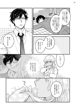 Page 52 of 黒ギャルの処女って甘いって知ってる？ 第1-5話