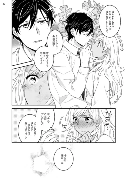 Page 53 of 黒ギャルの処女って甘いって知ってる？ 第1-5話