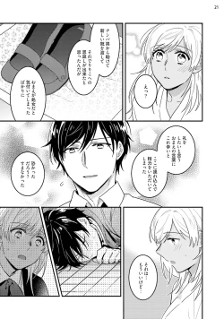 Page 54 of 黒ギャルの処女って甘いって知ってる？ 第1-5話