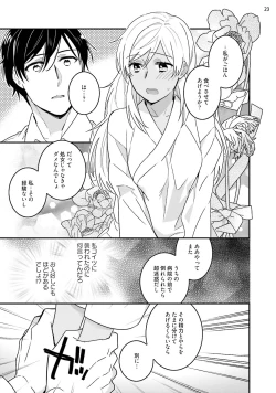 Page 56 of 黒ギャルの処女って甘いって知ってる？ 第1-5話