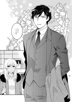 Page 63 of 黒ギャルの処女って甘いって知ってる？ 第1-5話