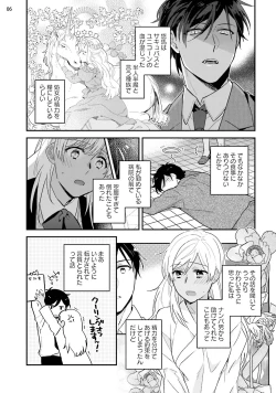 Page 66 of 黒ギャルの処女って甘いって知ってる？ 第1-5話