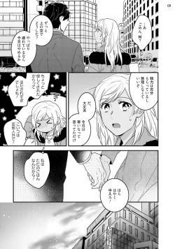 Page 69 of 黒ギャルの処女って甘いって知ってる？ 第1-5話
