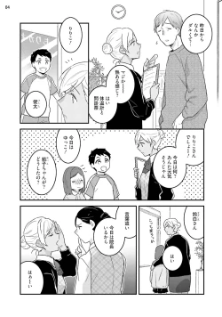 Page 6 of 黒ギャルの処女って甘いって知ってる？ 第1-5話