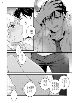 Page 74 of 黒ギャルの処女って甘いって知ってる？ 第1-5話