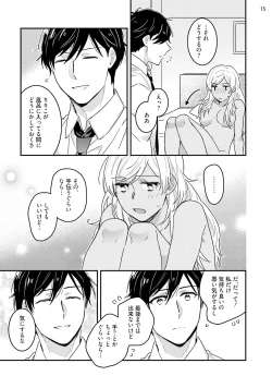 Page 75 of 黒ギャルの処女って甘いって知ってる？ 第1-5話