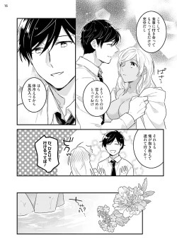 Page 76 of 黒ギャルの処女って甘いって知ってる？ 第1-5話