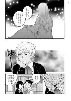 Page 81 of 黒ギャルの処女って甘いって知ってる？ 第1-5話