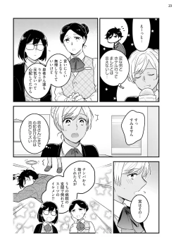 Page 83 of 黒ギャルの処女って甘いって知ってる？ 第1-5話