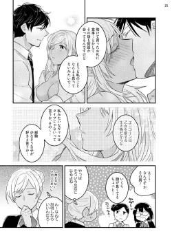 Page 85 of 黒ギャルの処女って甘いって知ってる？ 第1-5話