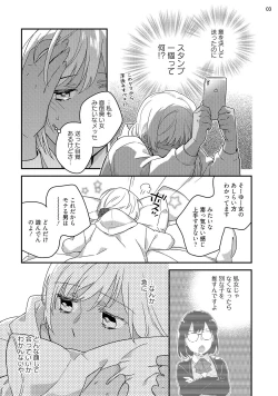 Page 92 of 黒ギャルの処女って甘いって知ってる？ 第1-5話