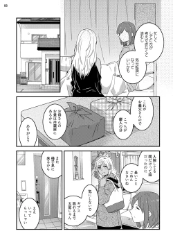 Page 97 of 黒ギャルの処女って甘いって知ってる？ 第1-5話