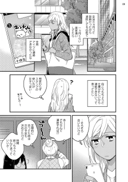 Page 98 of 黒ギャルの処女って甘いって知ってる？ 第1-5話