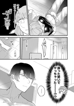 Page 132 of 私はおかず先輩に食べられたい。 Episode.1-5《Pinkcherie》