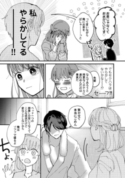 Page 150 of 私はおかず先輩に食べられたい。 Episode.1-5《Pinkcherie》