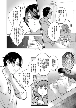 Page 153 of 私はおかず先輩に食べられたい。 Episode.1-5《Pinkcherie》