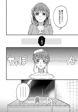 Page 155 of 私はおかず先輩に食べられたい。 Episode.1-5《Pinkcherie》