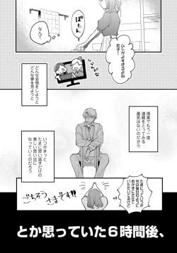 Page 17 of 私はおかず先輩に食べられたい。 Episode.1-5《Pinkcherie》