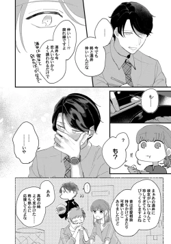 Page 37 of 私はおかず先輩に食べられたい。 Episode.1-5《Pinkcherie》