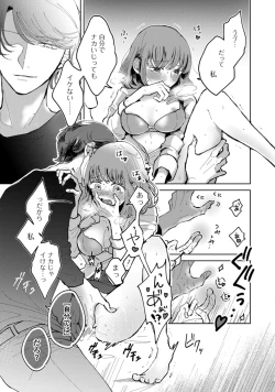 Page 7 of 私はおかず先輩に食べられたい。 Episode.1-5《Pinkcherie》