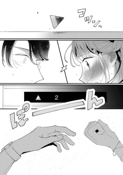 Page 84 of 私はおかず先輩に食べられたい。 Episode.1-5《Pinkcherie》