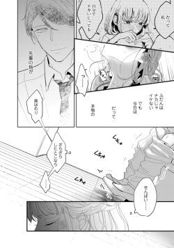 Page 93 of 私はおかず先輩に食べられたい。 Episode.1-5《Pinkcherie》