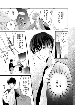 Page 42 of 今夜この先、シてみませんか？～未経験な僕らの恋人契約 第1-3話