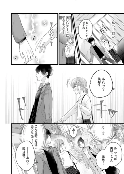 Page 53 of 今夜この先、シてみませんか？～未経験な僕らの恋人契約 第1-3話