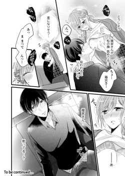 Page 63 of 今夜この先、シてみませんか？～未経験な僕らの恋人契約 第1-3話