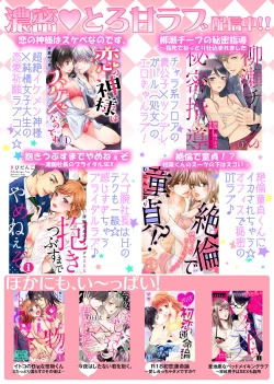 Page 66 of 今夜この先、シてみませんか？～未経験な僕らの恋人契約 第1-3話