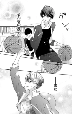 Page 114 of Love Jossie 正臣くんに娶られました。 第2-8話