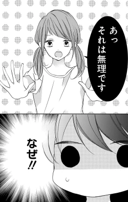 Page 129 of Love Jossie 正臣くんに娶られました。 第2-8話