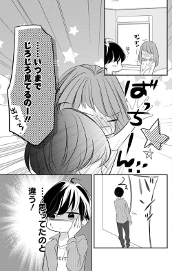 Page 138 of Love Jossie 正臣くんに娶られました。 第2-8話