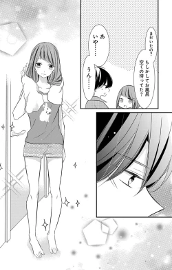 Page 143 of Love Jossie 正臣くんに娶られました。 第2-8話