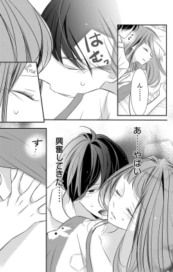Page 154 of Love Jossie 正臣くんに娶られました。 第2-8話