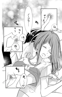 Page 155 of Love Jossie 正臣くんに娶られました。 第2-8話