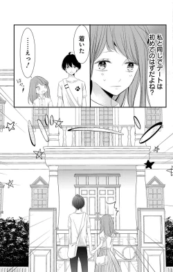 Page 191 of Love Jossie 正臣くんに娶られました。 第2-8話