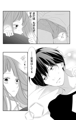 Page 272 of Love Jossie 正臣くんに娶られました。 第2-8話
