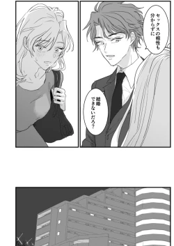 Page 20 of セックスの相性も分からずに結婚できないだろ 1巻