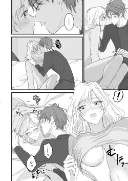 Page 22 of セックスの相性も分からずに結婚できないだろ 1巻