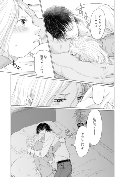 Page 122 of 初恋リテイク～ひとつ屋根の下で7年ごしの愛撫 第1-6話
