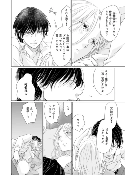 Page 125 of 初恋リテイク～ひとつ屋根の下で7年ごしの愛撫 第1-6話