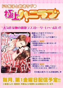 Page 134 of 初恋リテイク～ひとつ屋根の下で7年ごしの愛撫 第1-6話