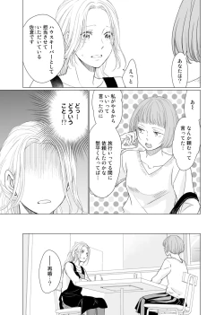 Page 148 of 初恋リテイク～ひとつ屋根の下で7年ごしの愛撫 第1-6話