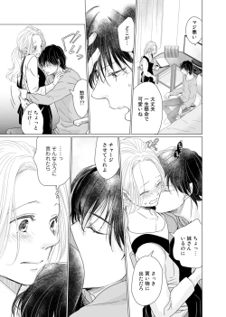 Page 156 of 初恋リテイク～ひとつ屋根の下で7年ごしの愛撫 第1-6話