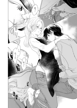 Page 157 of 初恋リテイク～ひとつ屋根の下で7年ごしの愛撫 第1-6話