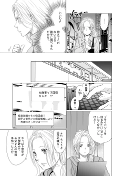 Page 178 of 初恋リテイク～ひとつ屋根の下で7年ごしの愛撫 第1-6話