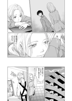 Page 179 of 初恋リテイク～ひとつ屋根の下で7年ごしの愛撫 第1-6話